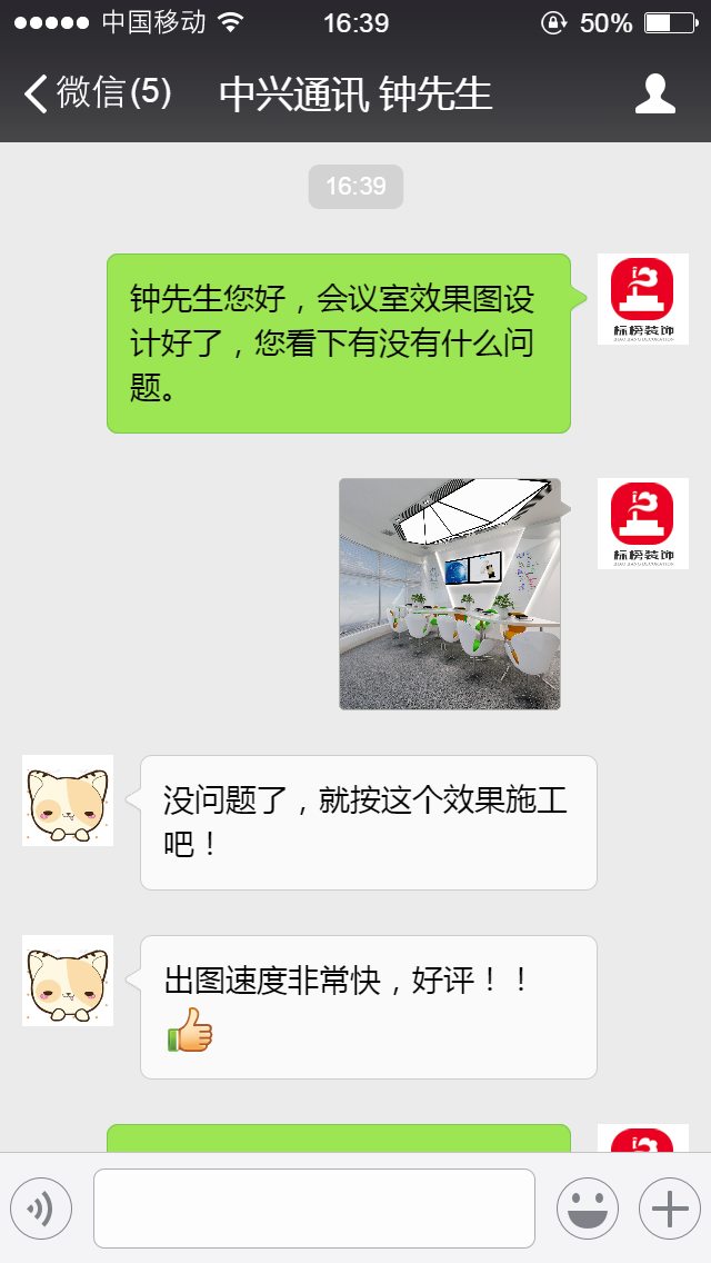 客戶口碑1-深圳辦公室裝修-草莓视频污污污污裝飾