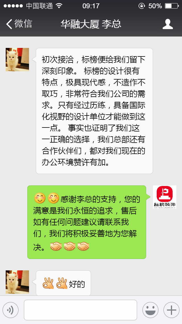 客戶口碑3-深圳廠房裝修-草莓视频污污污污裝飾