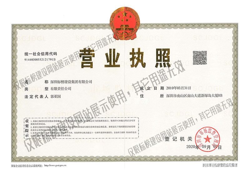 草莓视频污污污污營業執照正本
